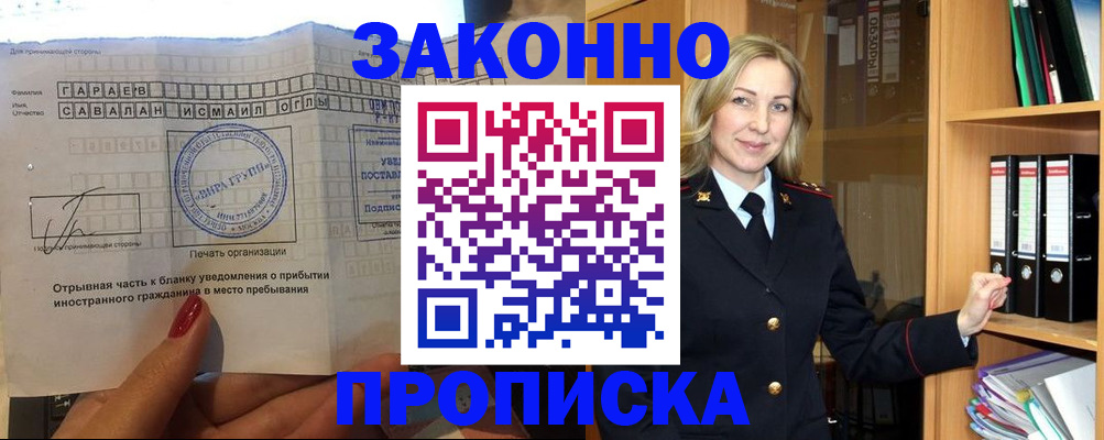 временная регистрация собственник в Ярославской области