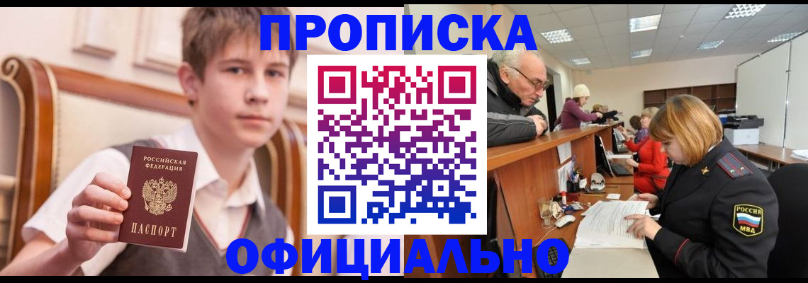 регистрация в Ярославской области