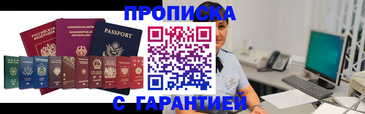 прописка ребенка в Ярославской области
