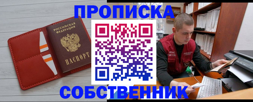 временная регистрация в квартире в Ярославской области