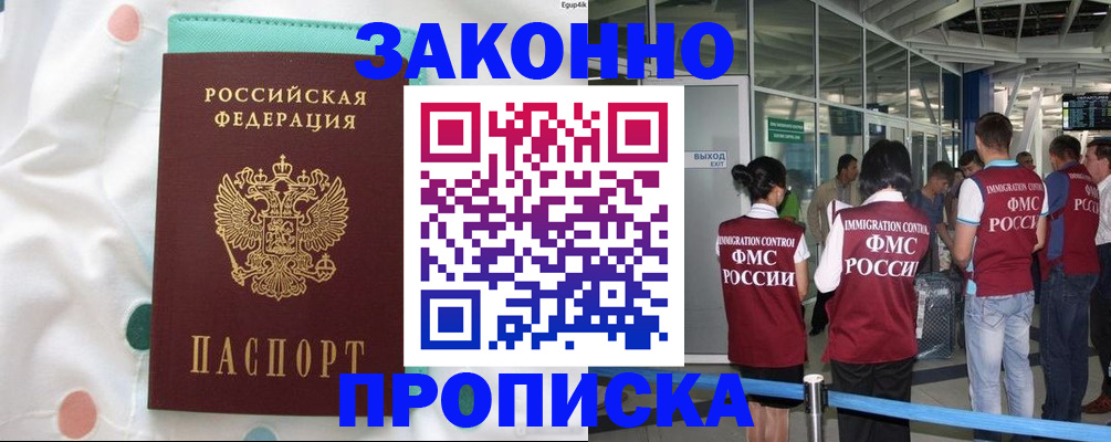 временная регистрация в Ярославской области