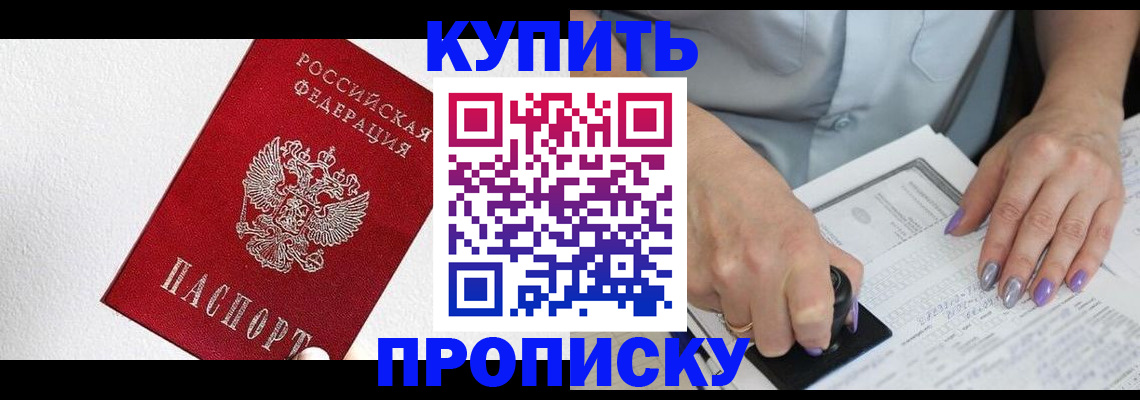 прописка паспорт в Ярославской области
