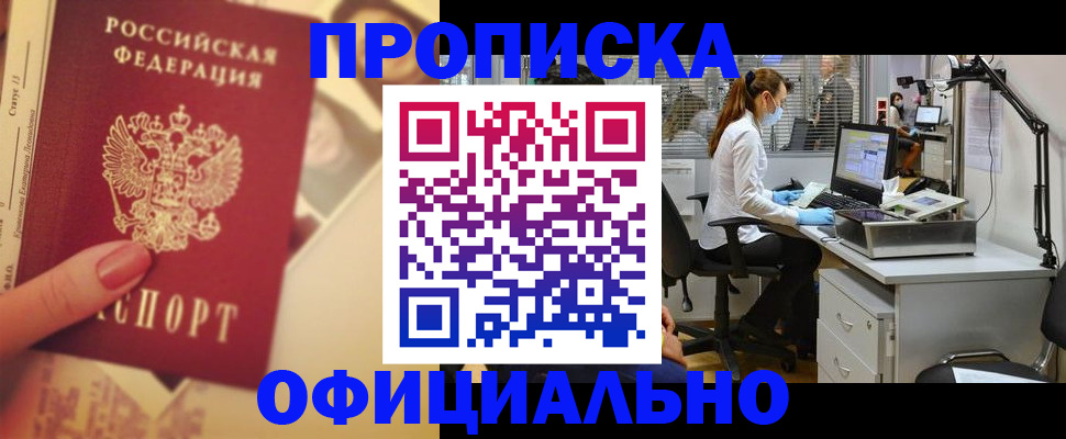 временная регистрация гарантия в Ярославской области