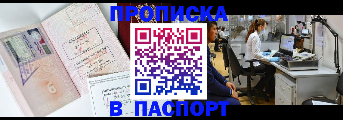 временная регистрация для школы в Ярославской области