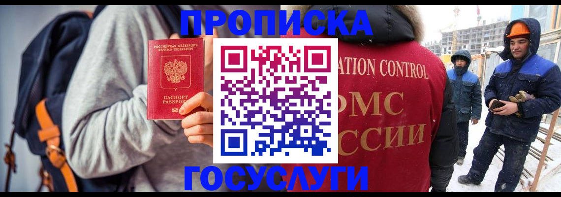 миграционный учет в Ярославской области