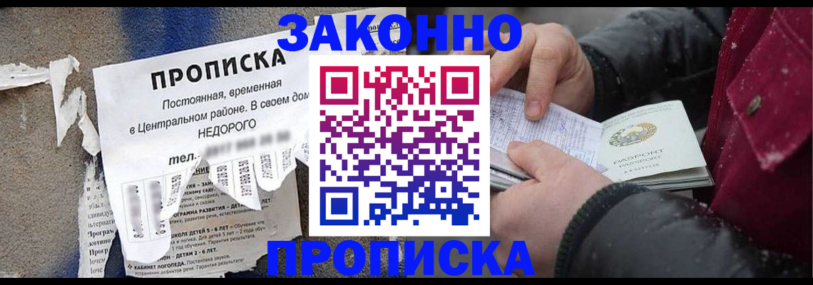 временная регистрация законно в Ярославской области
