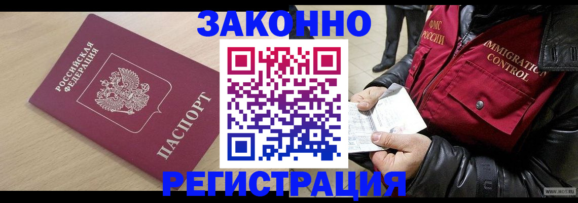 прописка ребенка в Ярославской области